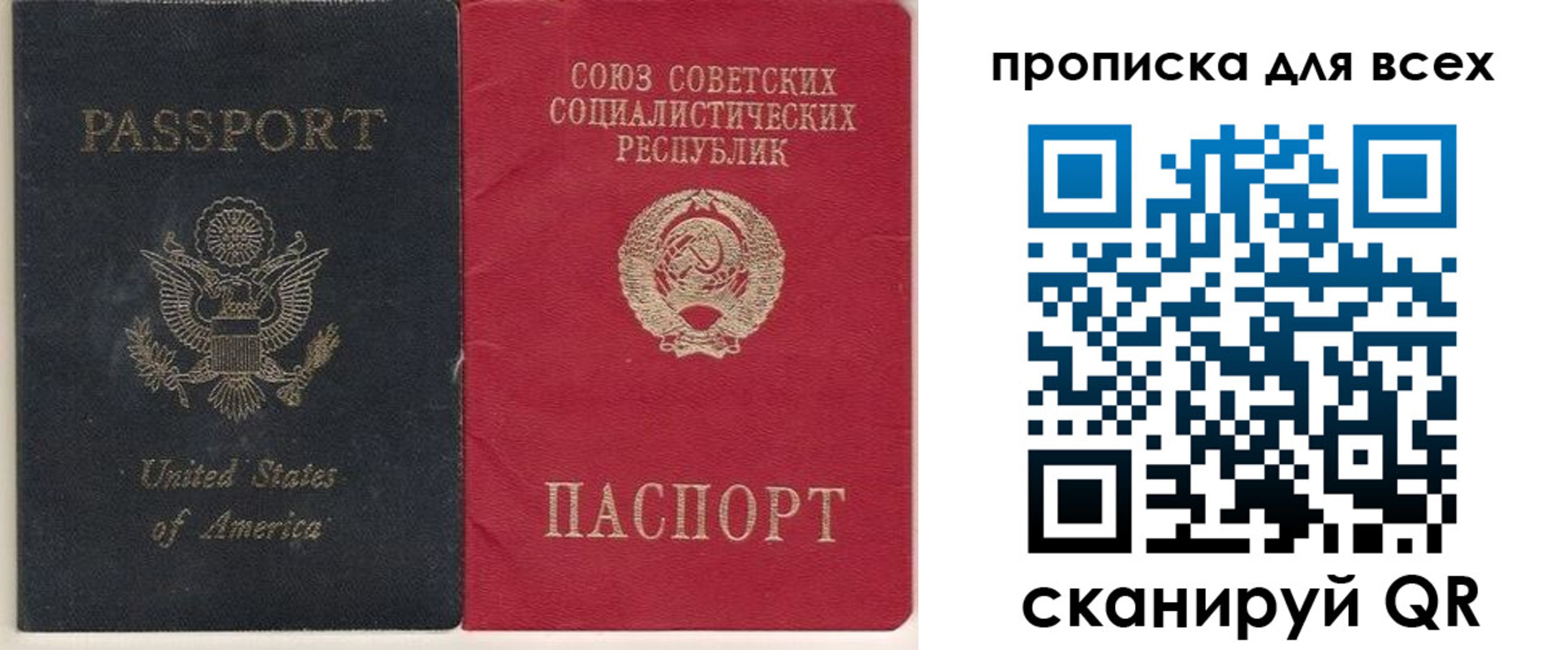 временная регистрация недорого в Минусинске